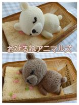 お昼寝アニマルズ くまさんセット 