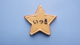 こいのぼりクッキー 4枚  4