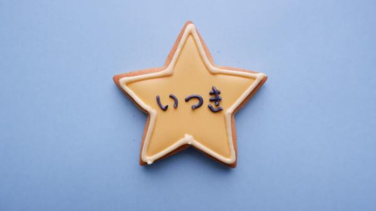 こいのぼりクッキー 4枚  4