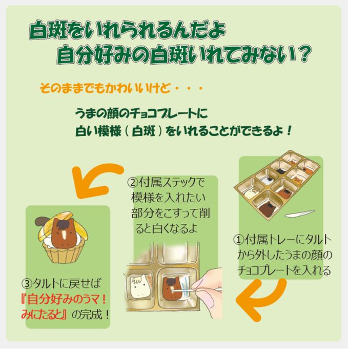 うマ！みにたると 9個入 6