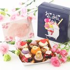 【母の日限定】ねこみにタルトセット 9個入  1