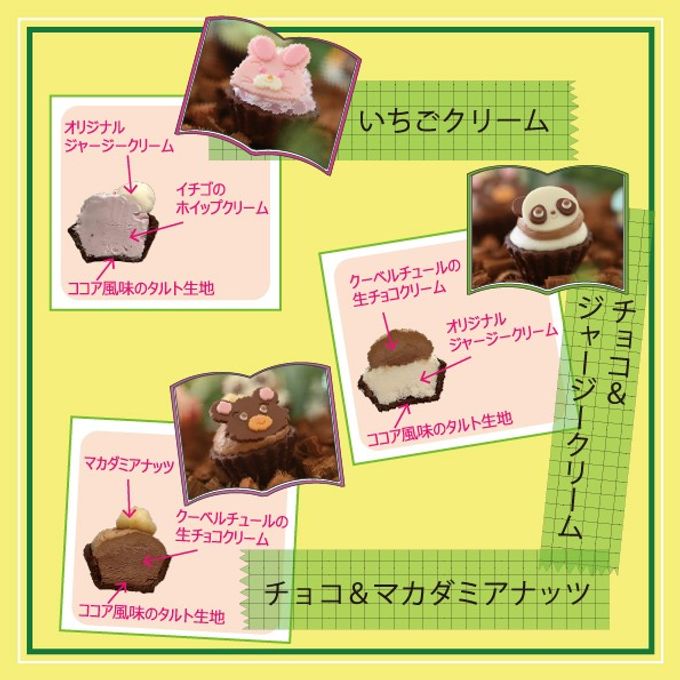 どうぶつみにたるとセット 9個入 4