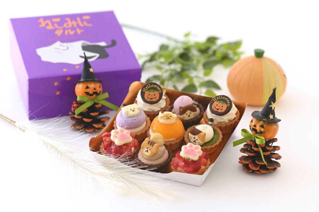 【ハロウィン限定】ねこみにタルトセット 9個入 ハロウィン2025 2