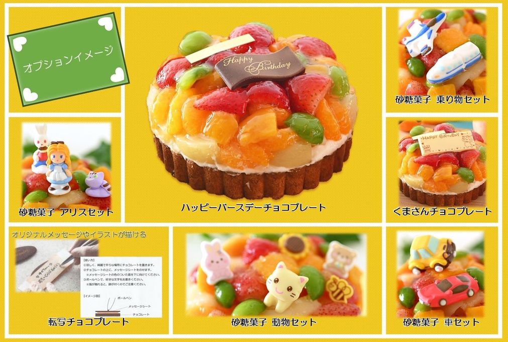 鬼盛りフルーツタルトクリスマスバージョン 4号 クリスマス2025 7