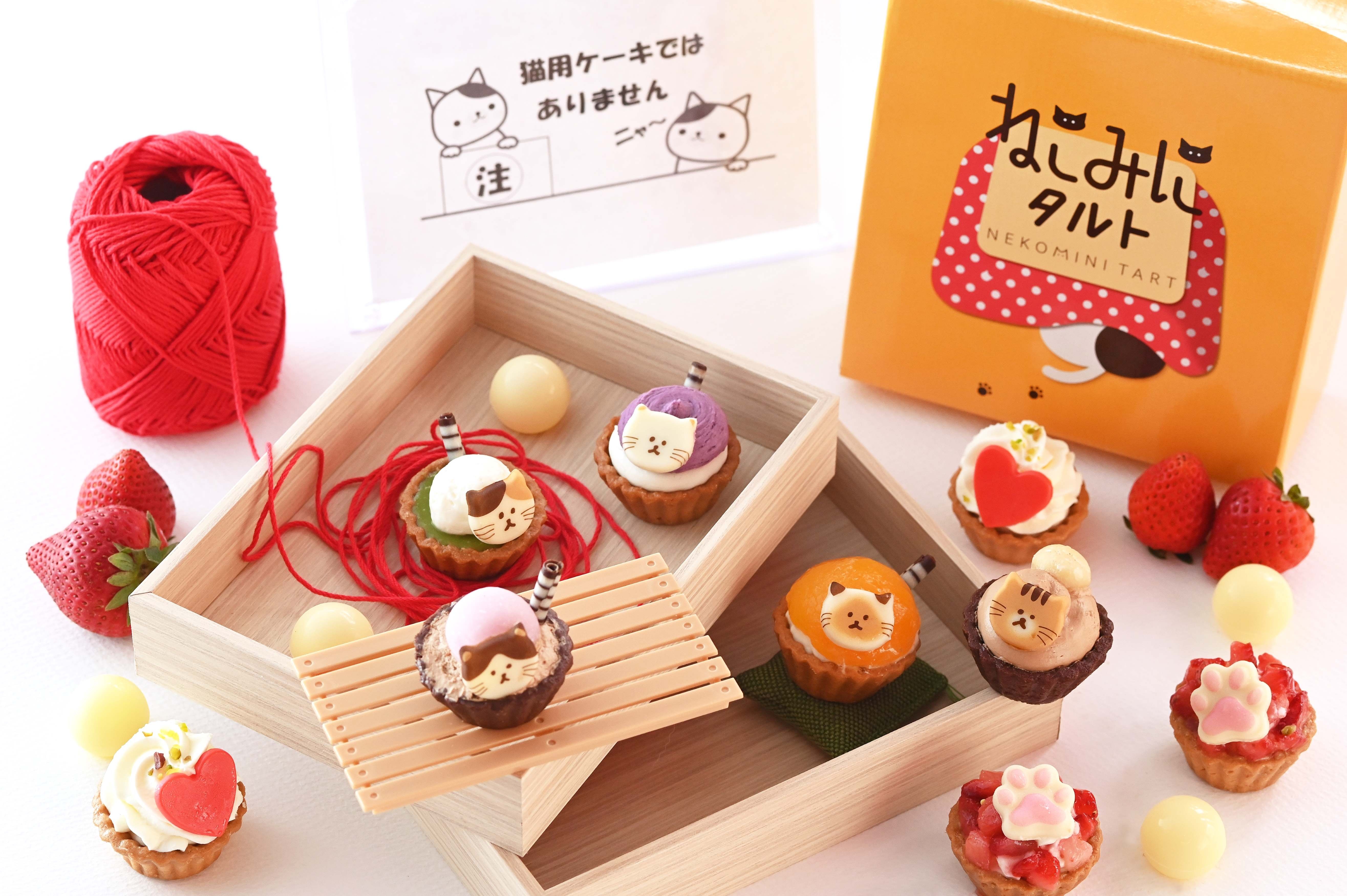 冬バージョン】ねこみにタルトセット 9個入 （フレッシュタルトのお店