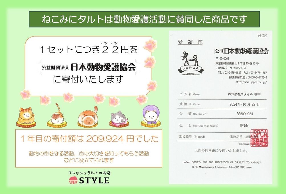 【祝！誕生日】ねこみにタルトセット 9個入 夏冬フレーバー 7