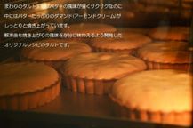 鬼盛りフルーツタルトクリスマスバージョン 4号 クリスマス2025 9