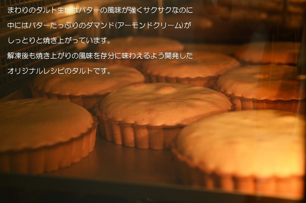 鬼盛りフルーツタルトクリスマスバージョン 4号 クリスマス2025 9