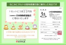 動物愛護活動報告2025 7