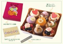 【祝！誕生日】ねこみにタルトセット 9個入 夏フレーバー 2