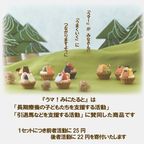 うマ！みにたると 9個入 7