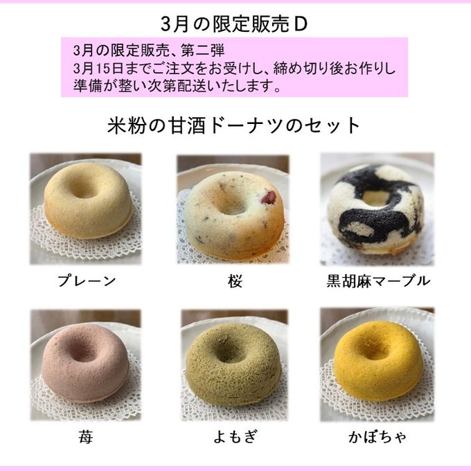 03月限定販売D 1
