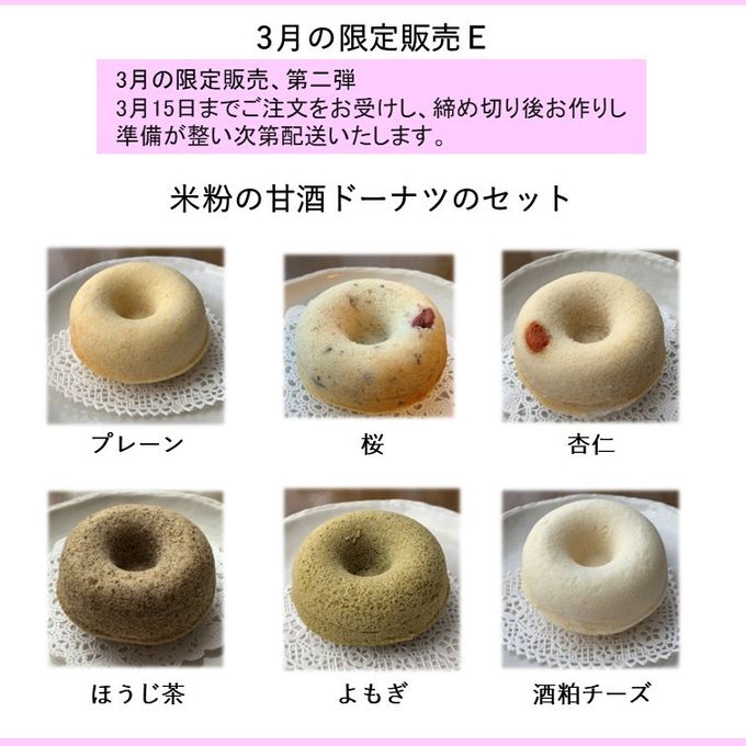 03月限定販売E 1