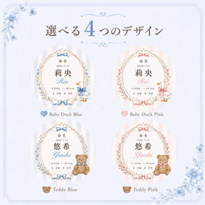 可愛い命名書ケーキ 4号5号サイズ 2