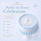 リトルダッグのケーキ 4号5号サイズ 2