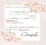 カルトナージュケーキ Crochetピンク 4号  5
