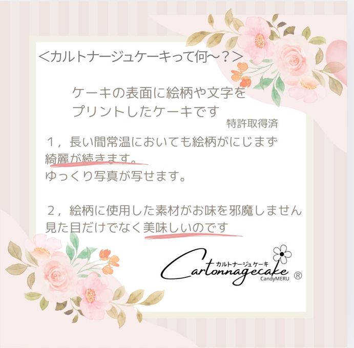 カルトナージュケーキ Crochetピンク 4号  5