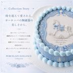 ポーセレン エレガンスコレクション 2