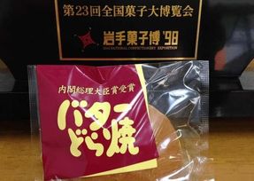 内閣総理大臣賞受賞 銘菓「バターどら焼き」33個入 グルテンフリー！