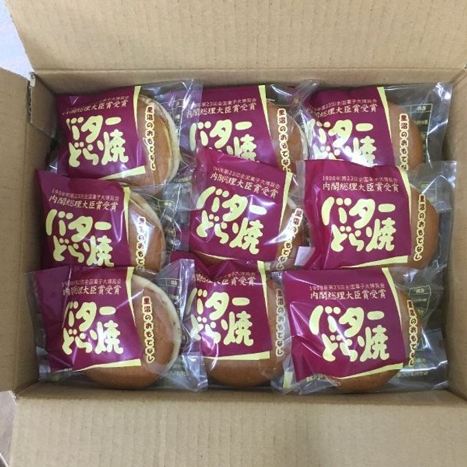 内閣総理大臣賞受賞 銘菓「バターどら焼き」33個入 グルテンフリー！ 3