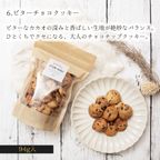 銀河クッキー袋入り7種セット 7