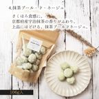 銀河クッキー袋入り5種セット 5