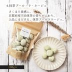銀河クッキー袋入り5種セット 5