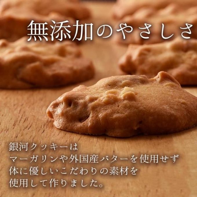 【厳選国産素材使用】【添加物不使用】銀河クッキー ナッツクッキー 太陽と月缶 国産小麦 国産バター  2