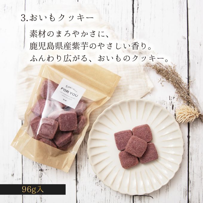 銀河クッキー袋入り7種セット 4