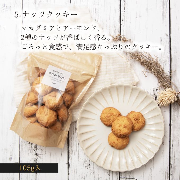 銀河クッキー袋入り5種セット 6