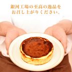 国産100% グルテンフリー バスクチーズケーキ 4号 直径12cm 添加物不使用 白砂糖フリー 6