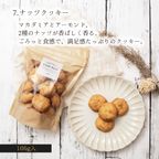 銀河クッキー袋入り7種セット 8