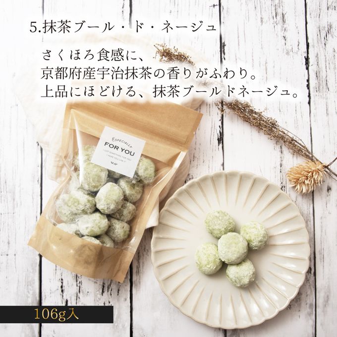 銀河クッキー袋入り7種セット 6