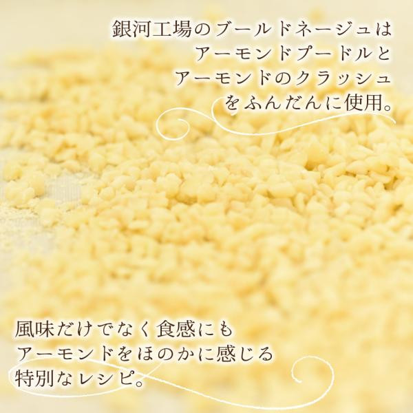 【厳選国産素材使用】【添加物不使用】銀河クッキー ブールドネージュ エンジェル缶 国産小麦 国産バター 添加物不使用 プチギフト お菓子のミカタ 5