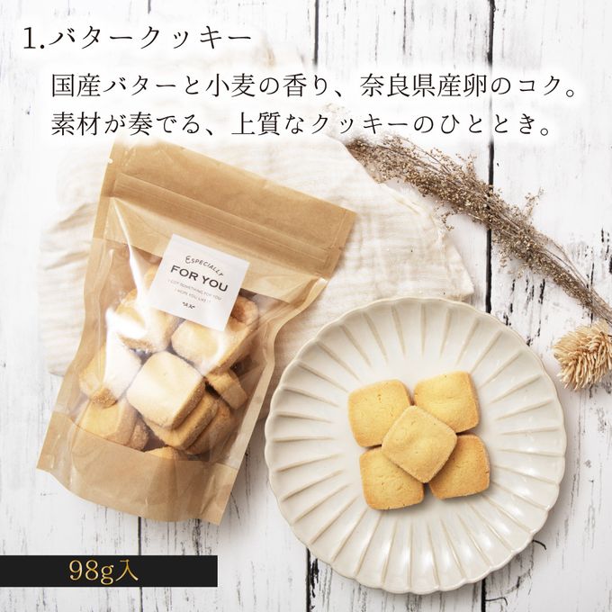 銀河クッキー袋入り5種セット 2