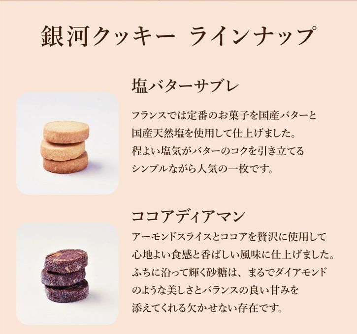 【ギフト】【厳選国産素材使用】【添加物不使用】銀河クッキー 詰め合わせ ガールズ缶  6