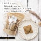 銀河クッキー袋入り5種セット 3