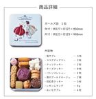 【ギフト】【厳選国産素材使用】【添加物不使用】銀河クッキー 詰め合わせ ガールズ缶  10