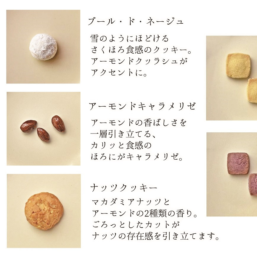 ギフト】【厳選国産素材使用】【添加物不使用】銀河クッキー
