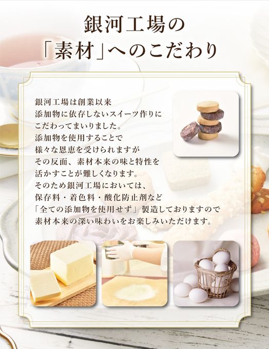 【ギフト】【厳選国産素材使用】【添加物不使用】銀河クッキー 詰め合わせ ガールズ缶  3