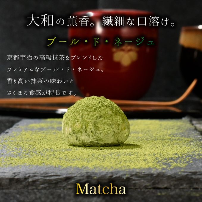 【お得用】【厳選国産素材使用】【添加物不使用】銀河クッキー 抹茶ブールドネージュ袋入り 2