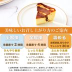 国産100% グルテンフリー バスクチーズケーキ 4号 直径12cm 添加物不使用 白砂糖フリー 8