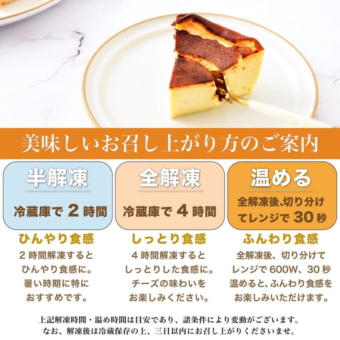 国産100% グルテンフリー バスクチーズケーキ 4号 直径12cm 添加物不使用 白砂糖フリー 8