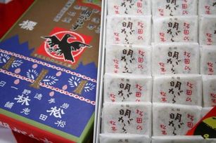 明がらす 18個入り