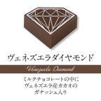 【DelReY】アントワープセレクションBOX 8個入 バレンタイン2026 9