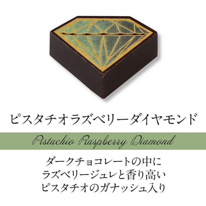 【DelReY】ダイヤモンドコレクションBOX 3個入 バレンタイン2026 3