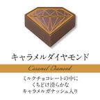 【DelReY】ダイヤモンドコレクションBOX 3個入 バレンタイン2026 2