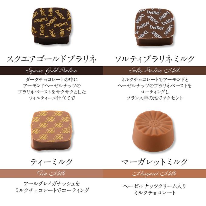 【DelReY】アントワープセレクションBOX 16個入 バレンタイン2026 5