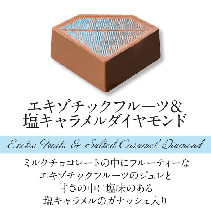 【DelReY】ダイヤモンドコレクションBOX 6個入 バレンタイン2026 4