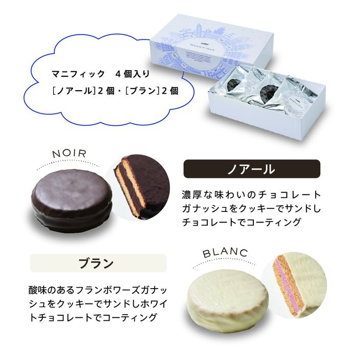 【DelReY】マニフィック クッキーサンド お歳暮2025 2